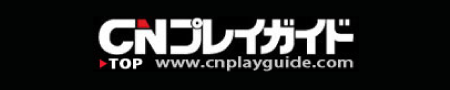 CNプレイガイド　MINMI カウントダウンライブ2017　スペシャルコンテンツ