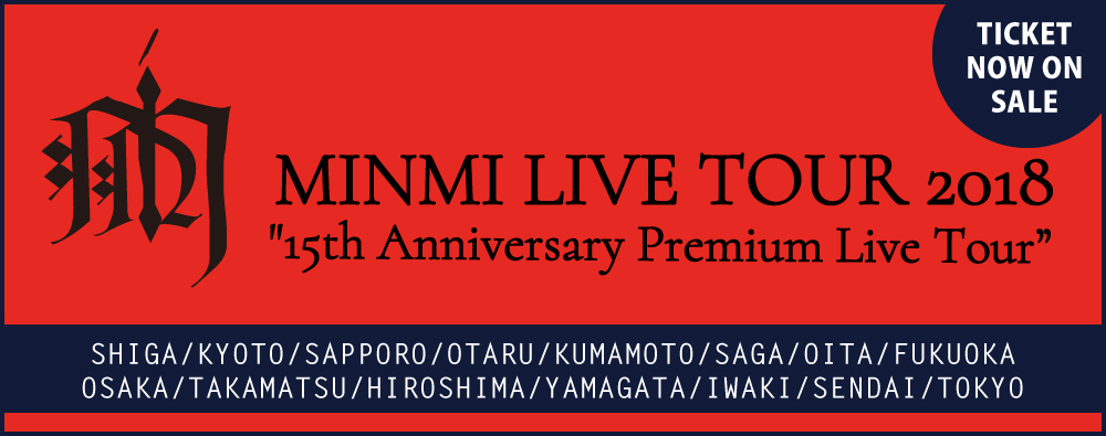 MINMI ライブツアー　2018　日程
