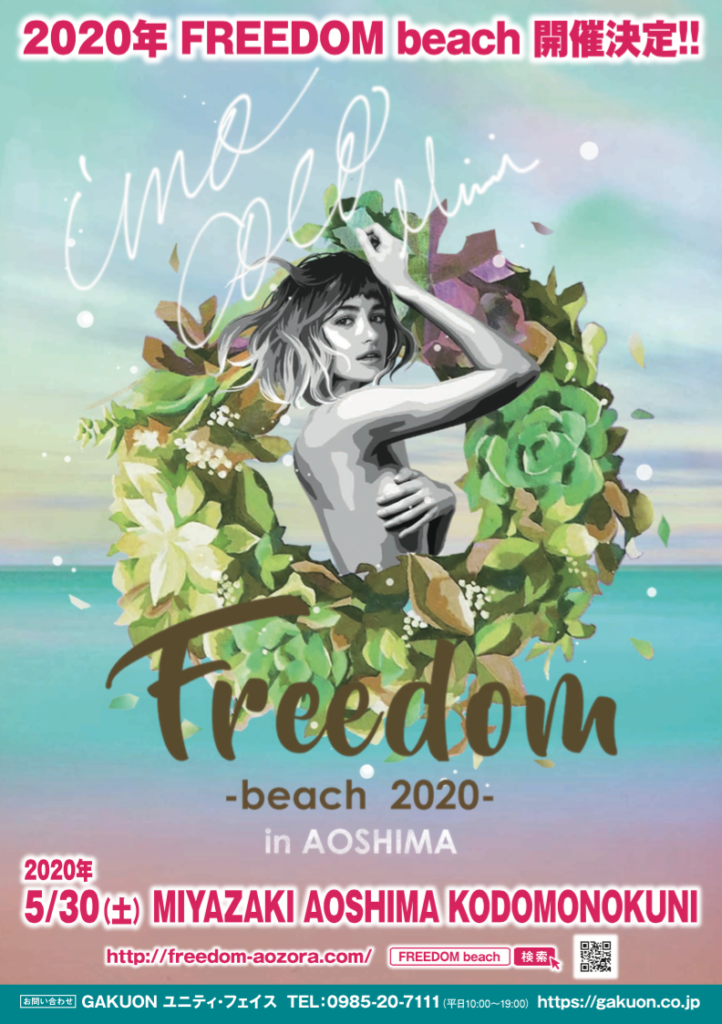 FREEDOM beach 2020 in AOSHIMA MINMI