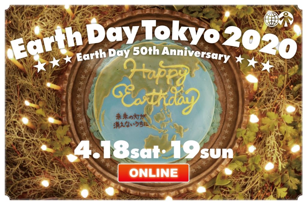 Earth Day Tokyo 2020 ONLINE開催