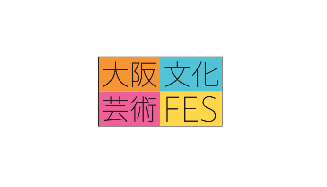 MINMI 大阪文化芸術FES ナニワハロウィンパーティー2017