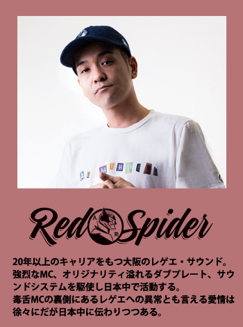 MINMI RED SPIDER カウントダウンライブ2017