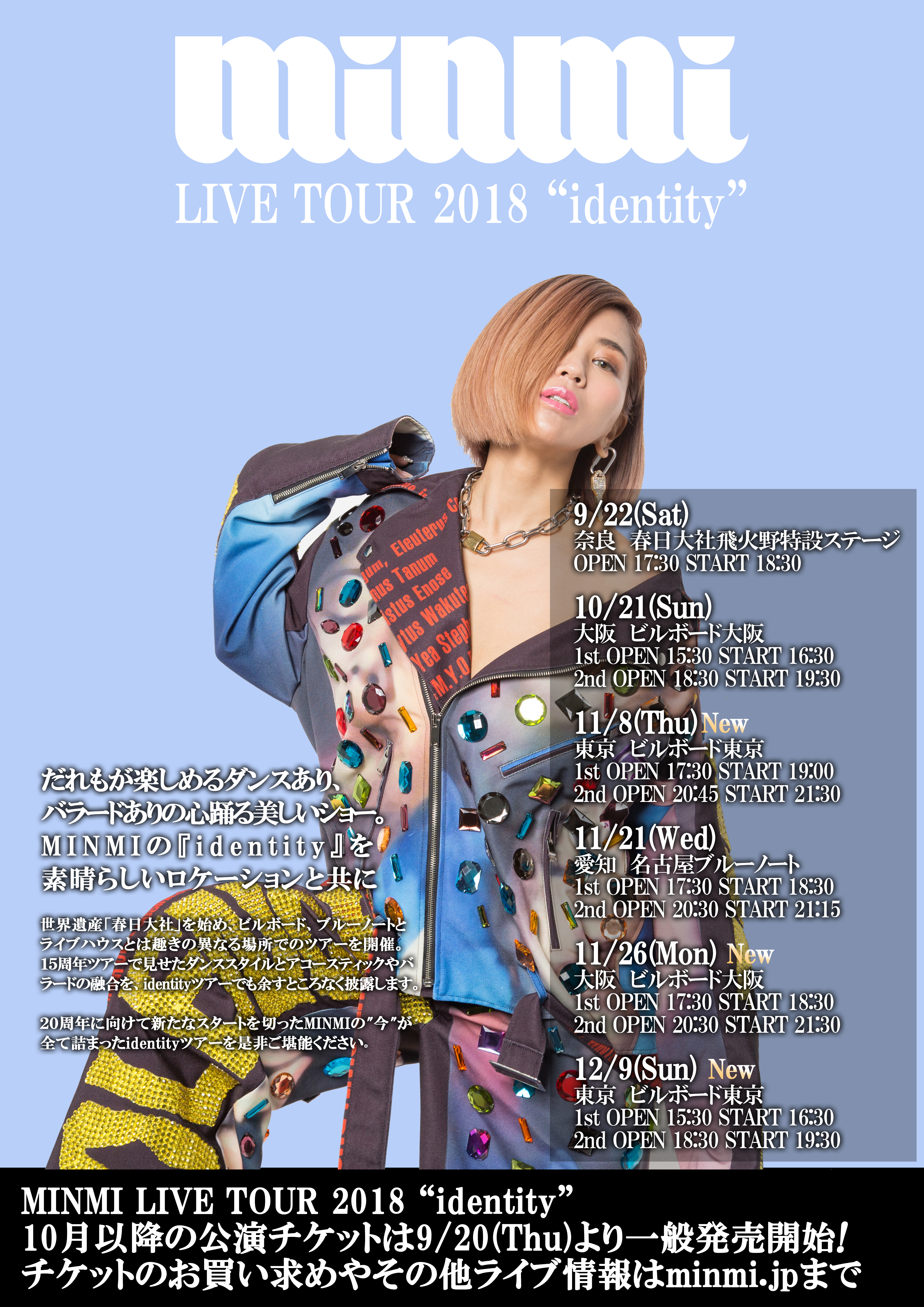 minmi identity tour 2018