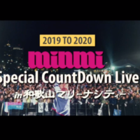 802 FUNKY COUNT DOWN 2019-2020 MINMI SPECIAL LIVE in 和歌山マリーナシティ〜平成最後と令和最初のカウントダウンは MINIMI とともに〜