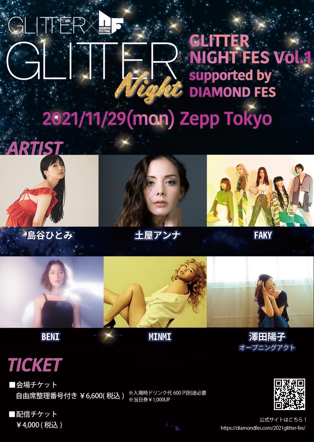 GLITTER NIGHT FES Vol.1 supported by DIAMOND FES