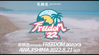 Freedom2022AWAJISHIMA