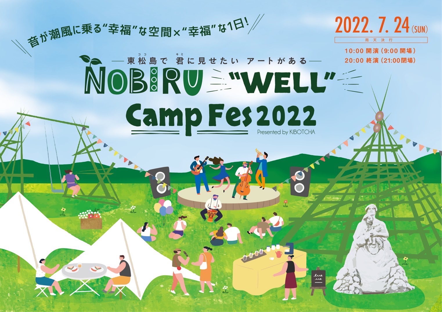 NOBIRU “WELL” Camp Fes 2022　MINMI