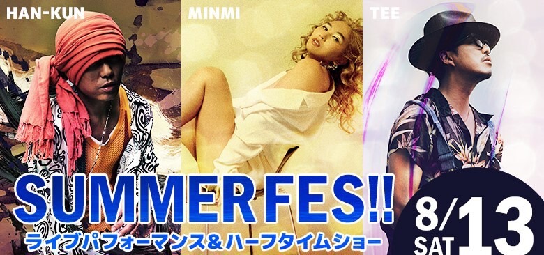 SUMMER FES!!ライブパフォーマンス＆ハーフタイムショー開催　MINMI