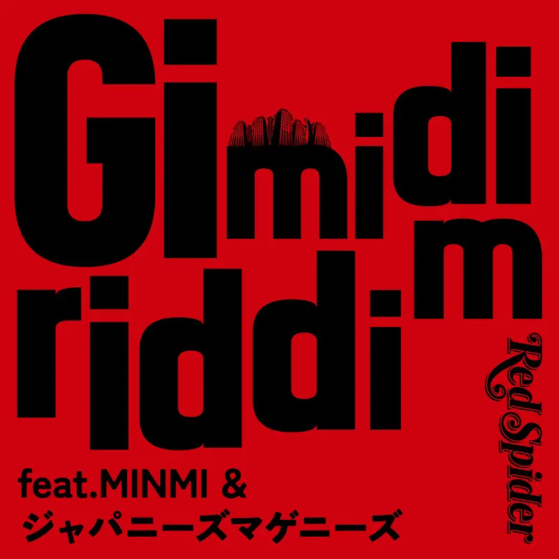Gi mi di riddim feat.MINMI & ジャパニーズマゲニーズ / RED SPIDER
