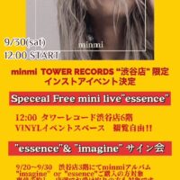 【MINMI】「essence」発売記念イベント