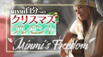 【MINMI】〇〇万円のギターを買う!?【クリスマス】