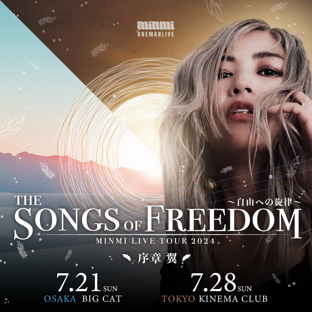 【アイラ部】MINMI Live Tour「"The Songs of Freedom"〜自由への旋律〜 序章  翼」先行受付のお知らせ