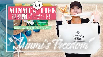【視聴者プレゼント】MINMIがLAのビーチショップで買ったアイテム!!