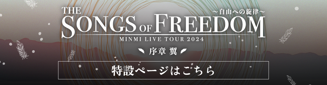 MINMI LIVE TOUR 2024　