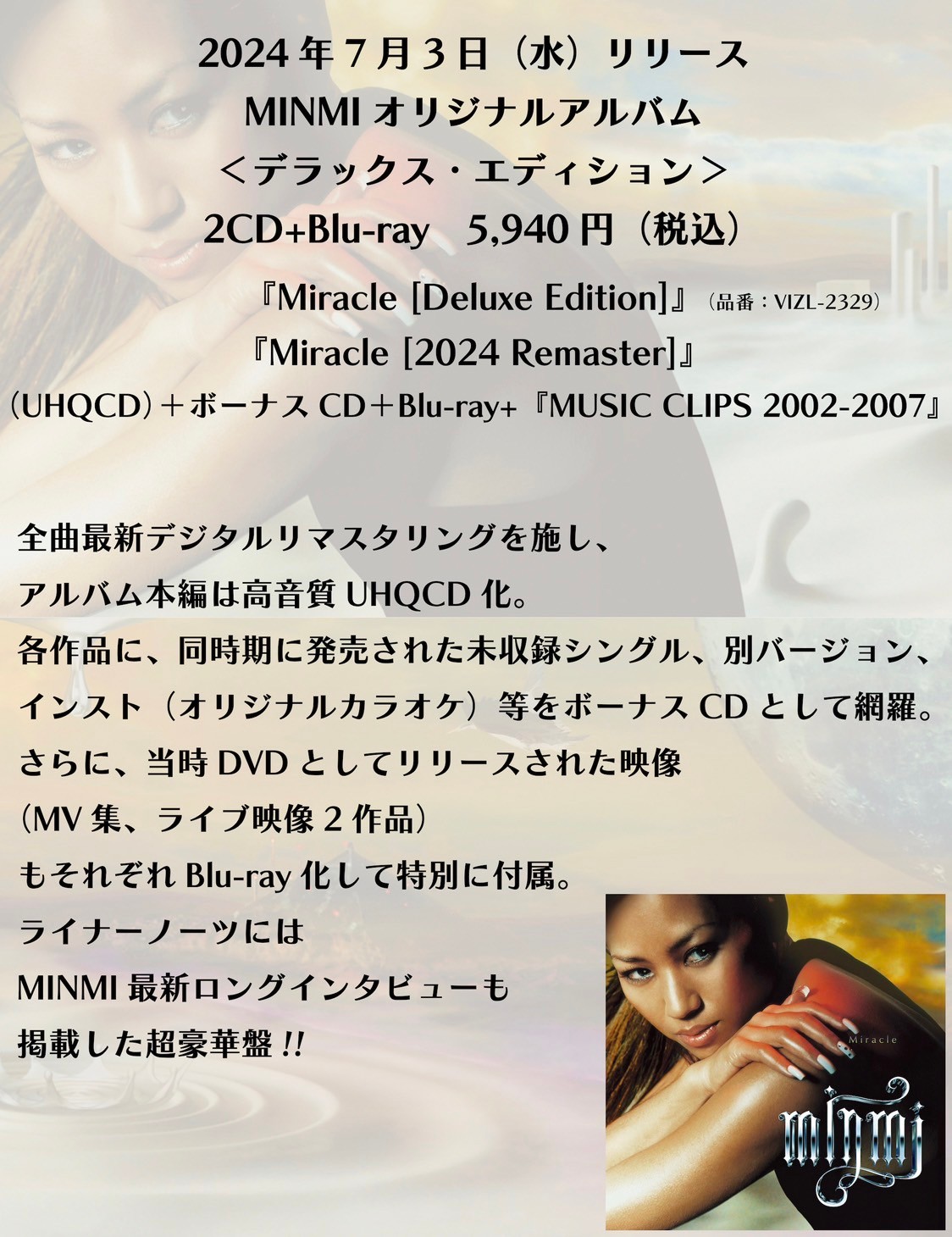 「Miracle」