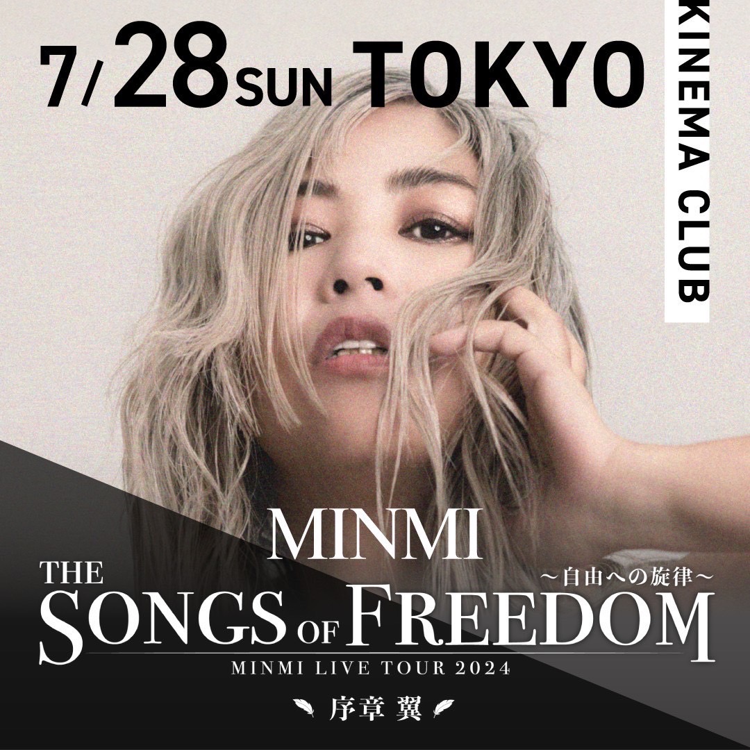 MINMI Live Tour 2024 “The Songs of Freedom”～自由への旋律～ 序章 翼　大阪・東京公演チケット再販