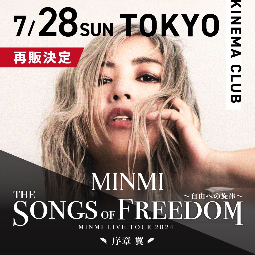 MINMI Live Tour 2024 “The Songs of Freedom”～自由への旋律～ 序章 翼　大阪・東京公演チケット再販