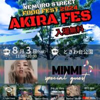 8/3（sat）AKIRA FES -NEMURO STREET FOOD FES 2024- 出演決定！