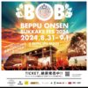 別府温泉ぶっかけフェス「BOB2024」　MINMI