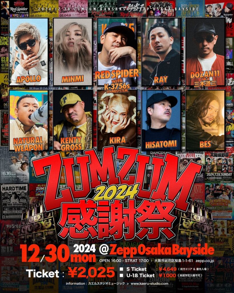 ZUMZUM 感謝祭 2024