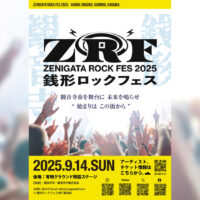 銭形ロックフェス