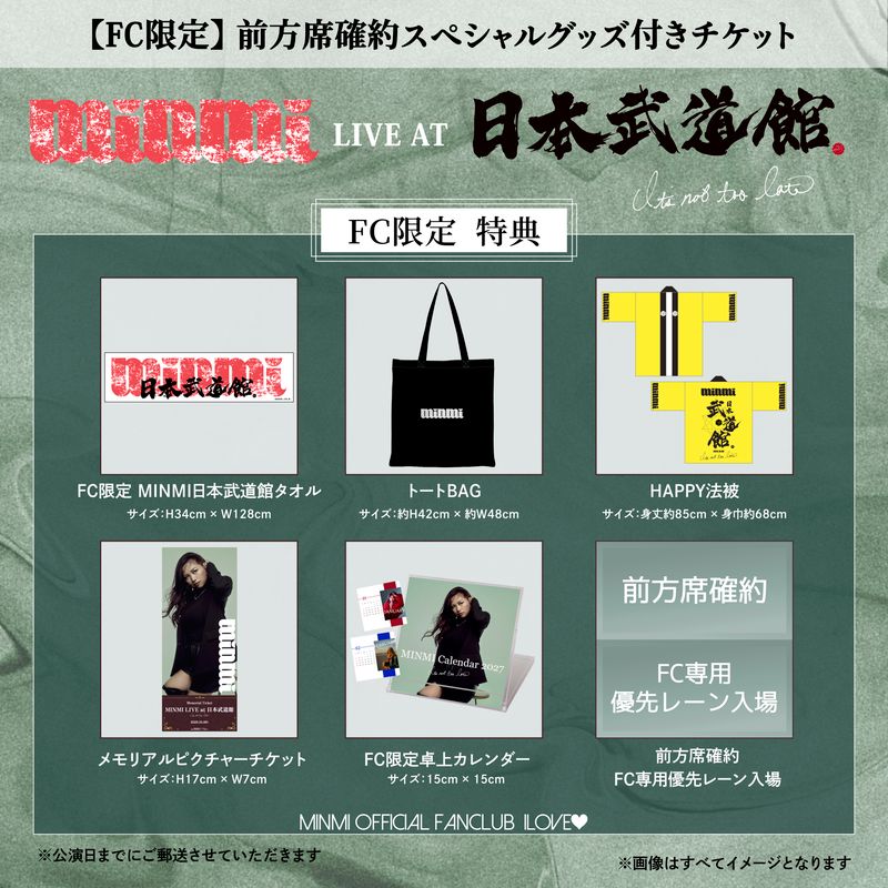 A_FCチケット_Special特典