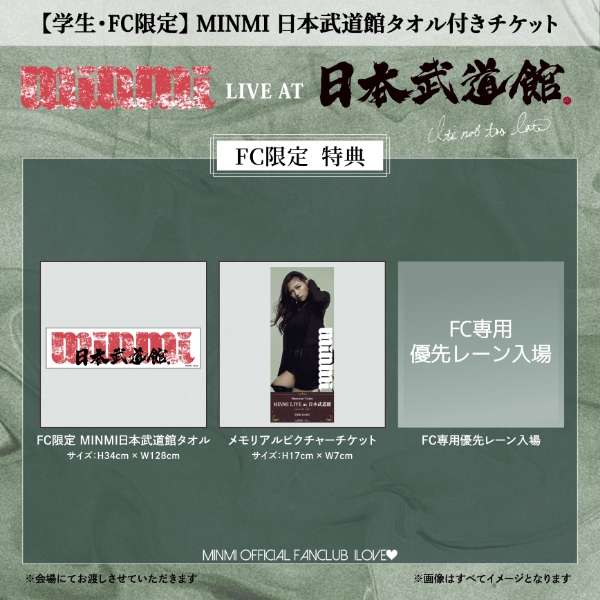 A_FC_タオル付きチケット(学生)