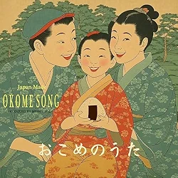 おこめのうた (Inst Ver.)