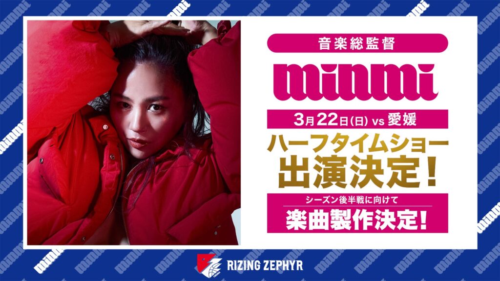 ライジングゼファーフクオカ