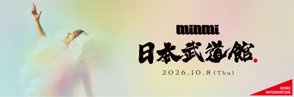 MINMI 武道館ライブ