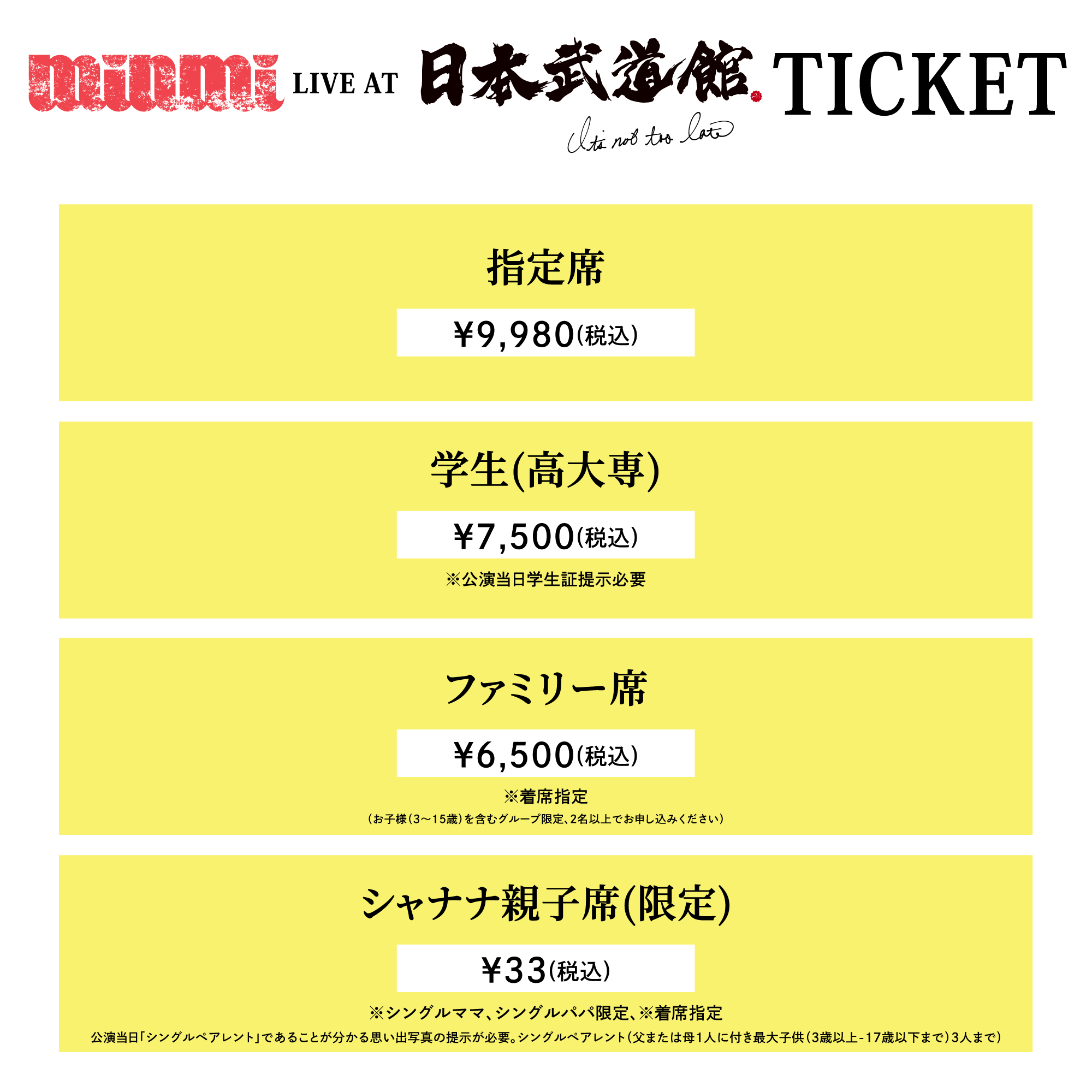 一般販売