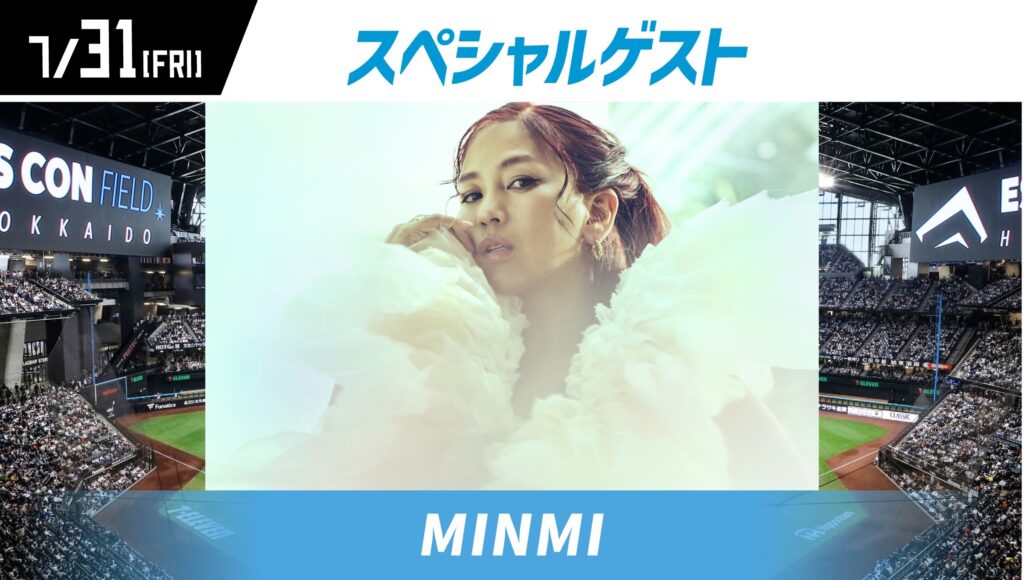 7/31札幌エスコンイベント