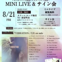 『VIBRATION』発売記念イベント