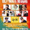 -ULTIMATE REGGAE-